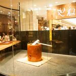 recommendations for たねや茶屋