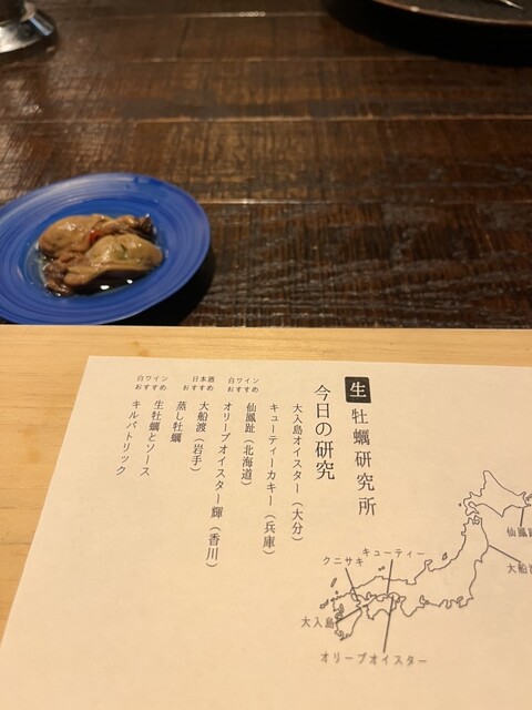 生牡蠣研究所的實拍高清圖