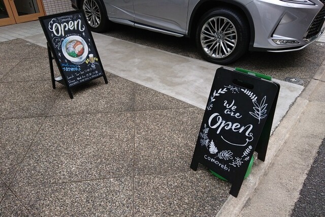 recommendations image for comorebi Ramen house