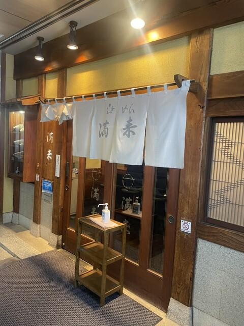 らぁめん 満来的实拍高清图
