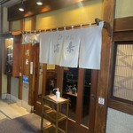 らぁめん 満来的实拍图