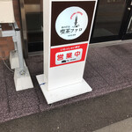 街の灯台　喫茶ファロ的实拍图