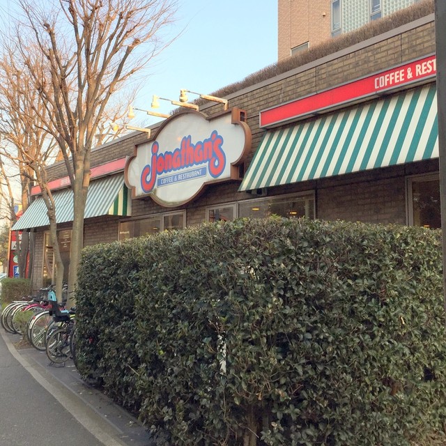 ジョナサン 仙川店的實拍高清圖