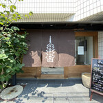 うね乃的實拍圖