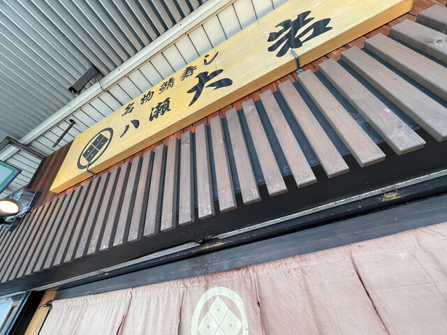 八瀬大岩 出町店的实拍高清图