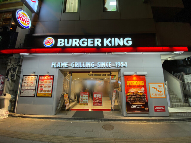 recommendations image for バーガーキング 秋葉原昭和通り店