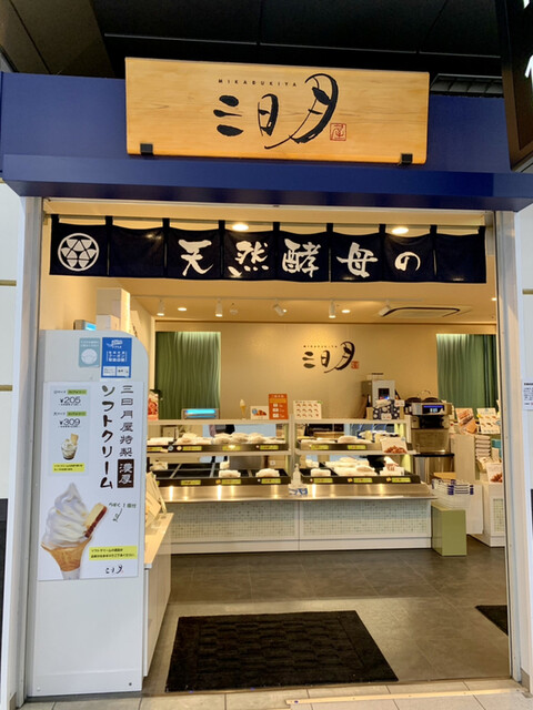 recommendations image for 三日月屋 小倉駅店