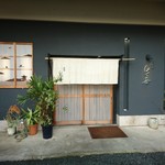 ひで喜的实拍图