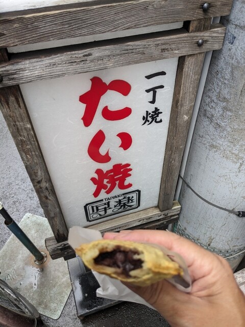 recommendations image for たい焼 写楽