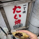 recommendations for たい焼 写楽