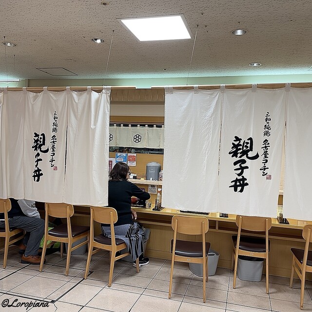 鶏三和 JR京都伊勢丹店的实拍高清图