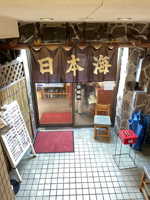 大衆酒蔵 日本海 駒込店的實拍高清圖