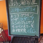 レストラン葡萄屋的实拍图