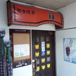 藤的實拍圖