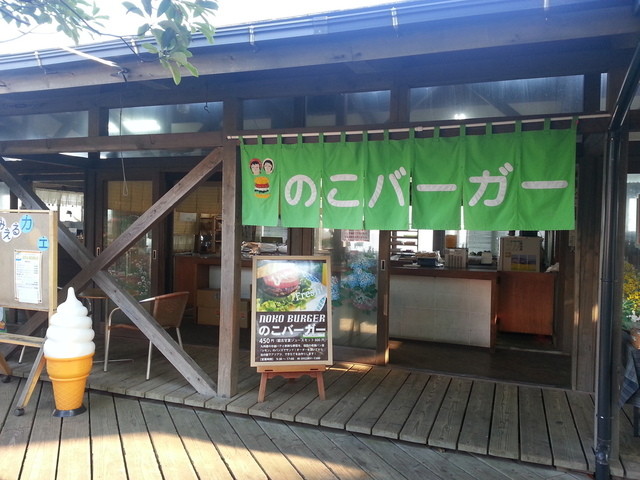 recommendations image for のこバーガー