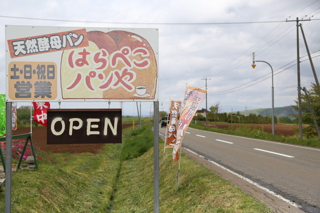 はらぺこパンや的實拍高清圖