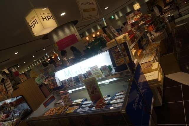 どーさんプラザ HPI サンピアザ店的实拍高清图