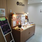 recommendations for レストラン ひだまり