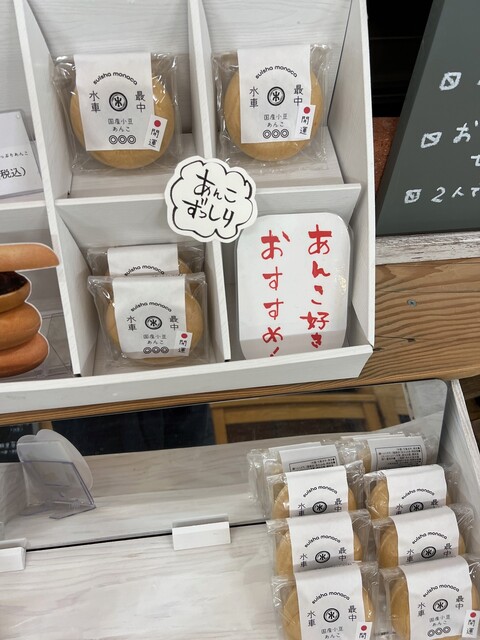 三連水車の里あさくら的實拍高清圖