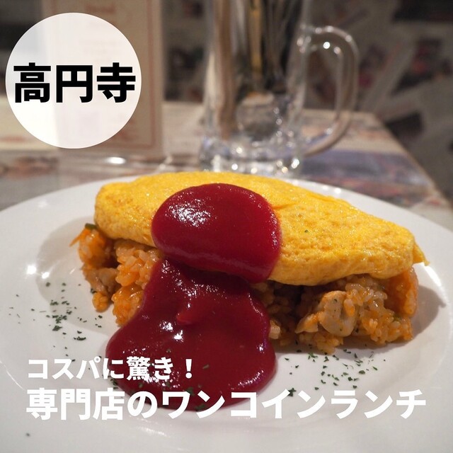 オムライス屋 きいろ的實拍高清圖