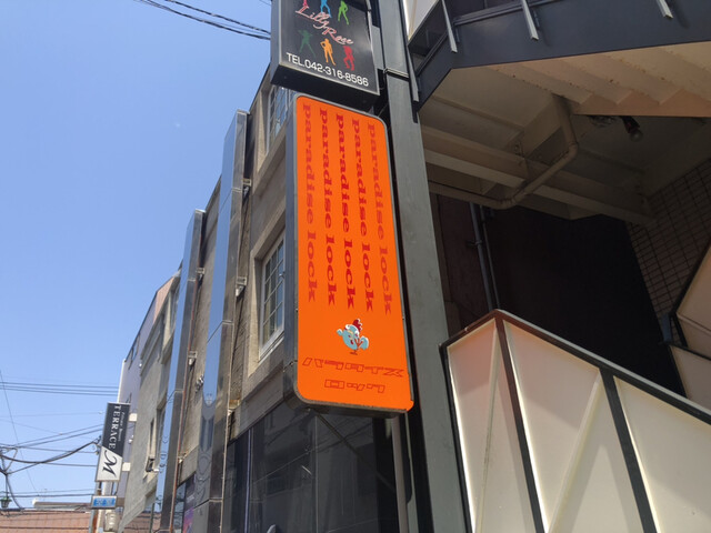 recommendations image for パラダイスロック 国分寺店