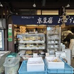 とようけ屋山本 本店的實拍圖