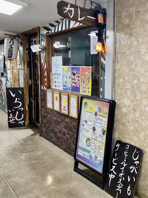 もうやんカレー　246 渋谷店的實拍高清圖