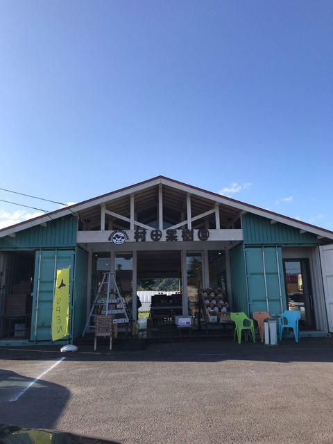 村田果樹園的实拍高清图