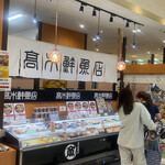 高木鮮魚店 アルプラザ城陽店的实拍图