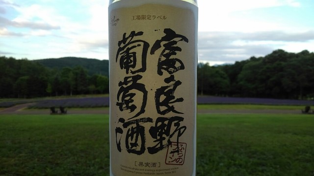 富良野市ぶどう果樹研究所 売店的實拍高清圖