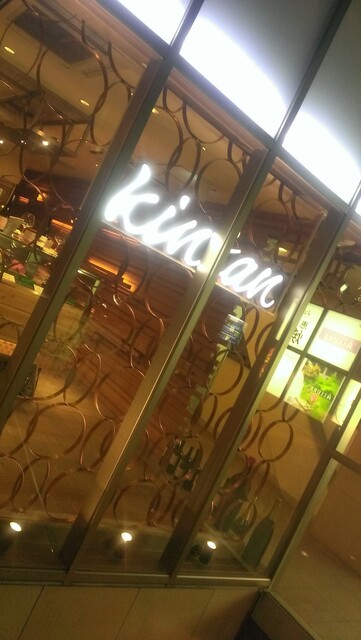 recommendations image for 恵比寿焼肉　kintan
