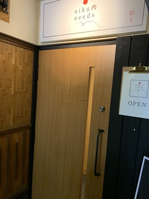 肉 Needs的实拍高清图