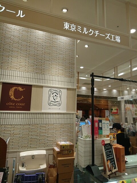 recommendations image for 東京ミルクチーズ工場 ルミネ立川店