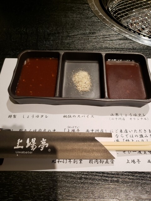 佐賀牛焼肉 上場亭 西中洲店的实拍高清图
