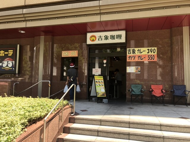 吉象カレー的实拍高清图