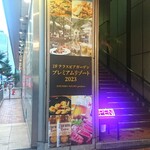 東急ビアガーデン プレミアムリゾート 札幌東急百貨店的实拍图