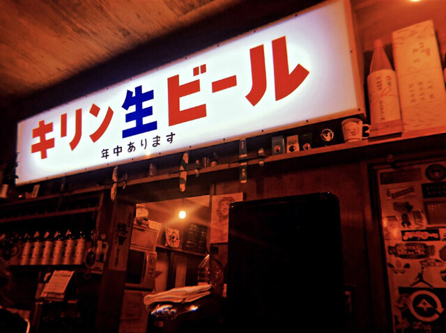 焼く鳥屋 射場本  大阪港本店的實拍高清圖