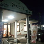 ぷちど～る 釧路鳥取大通店的实拍图