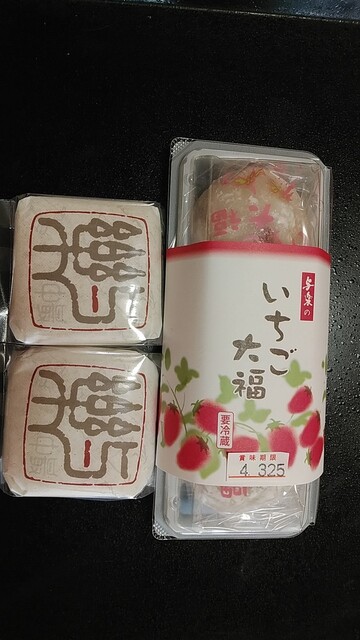 京菓子司　与楽 名木店的实拍高清图