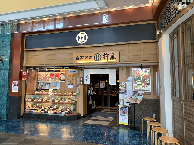 杵屋 ＡＴＣ店的實拍圖