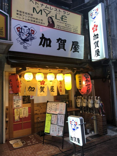 recommendations image for 加賀屋 蒲田2号店