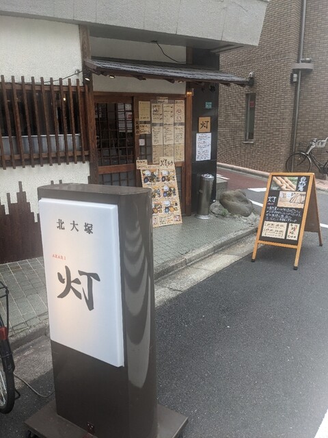 北大塚 灯的实拍高清图