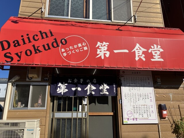 第一食堂的實拍高清圖