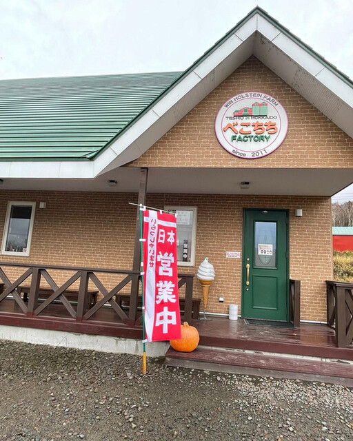 べこちちファクトリー的实拍高清图