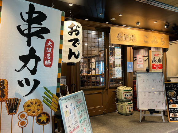 昼酒場 こみち的實拍圖