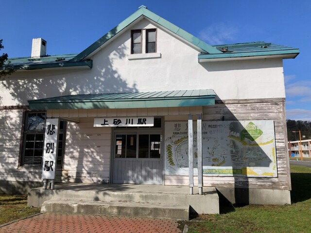 パンケの湯 売店的实拍高清图