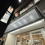 recommendations for 19時のGohoubi 長居駅前店