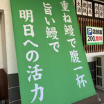 うなぎの重よし的實拍圖