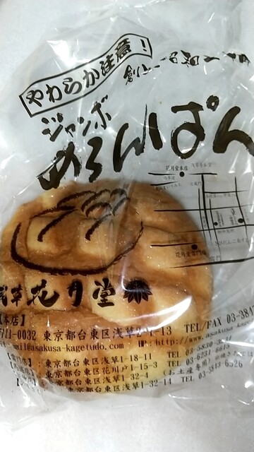 浅草花月堂 新仲店的实拍高清图