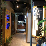 夜景個室居酒屋 雅邸 品川店的實拍圖